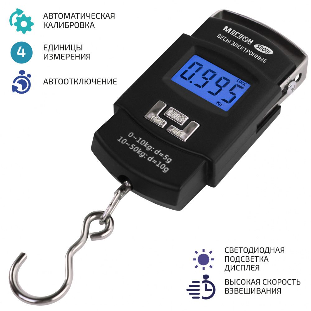 картинка МЕГЕОН 50001. Весы электронные являющийся официальным дистрибьютором в России 