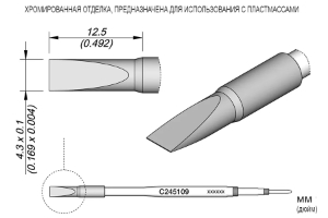 C245109