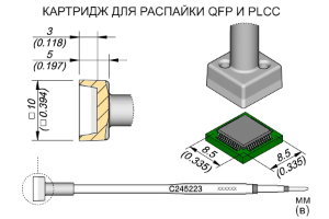 C245223